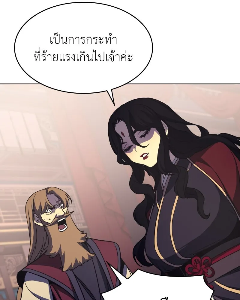 I Reincarnated As the Crazed Heir ตอนที่ 94 200