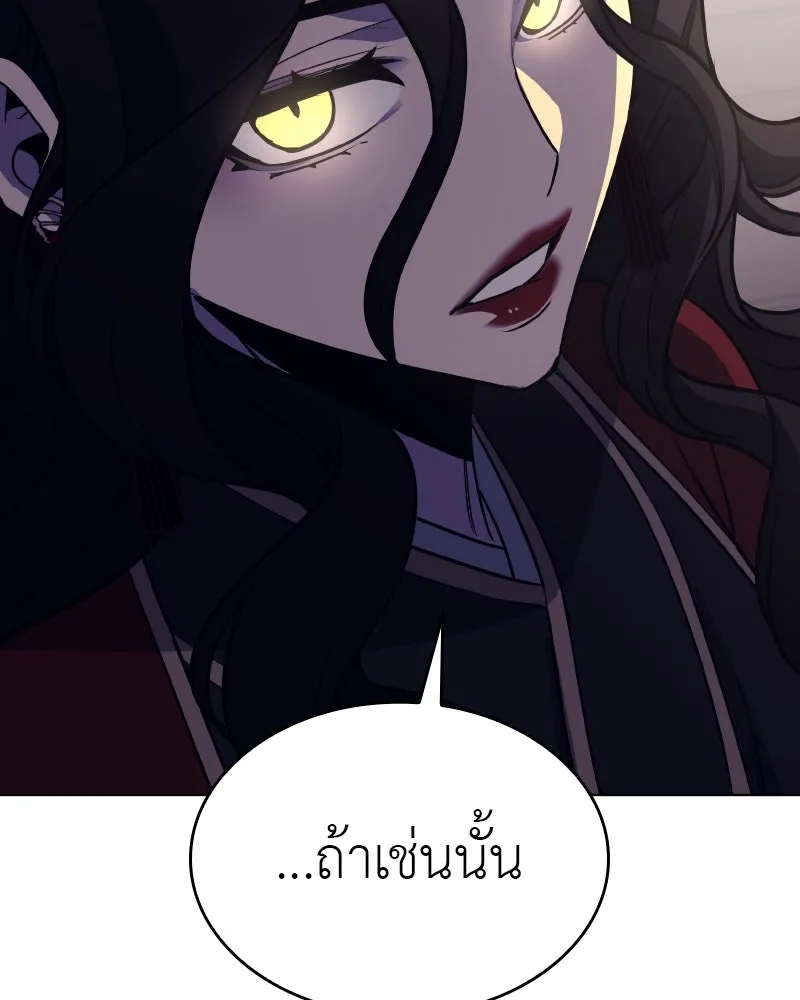 I Reincarnated As the Crazed Heir ตอนที่ 94 206