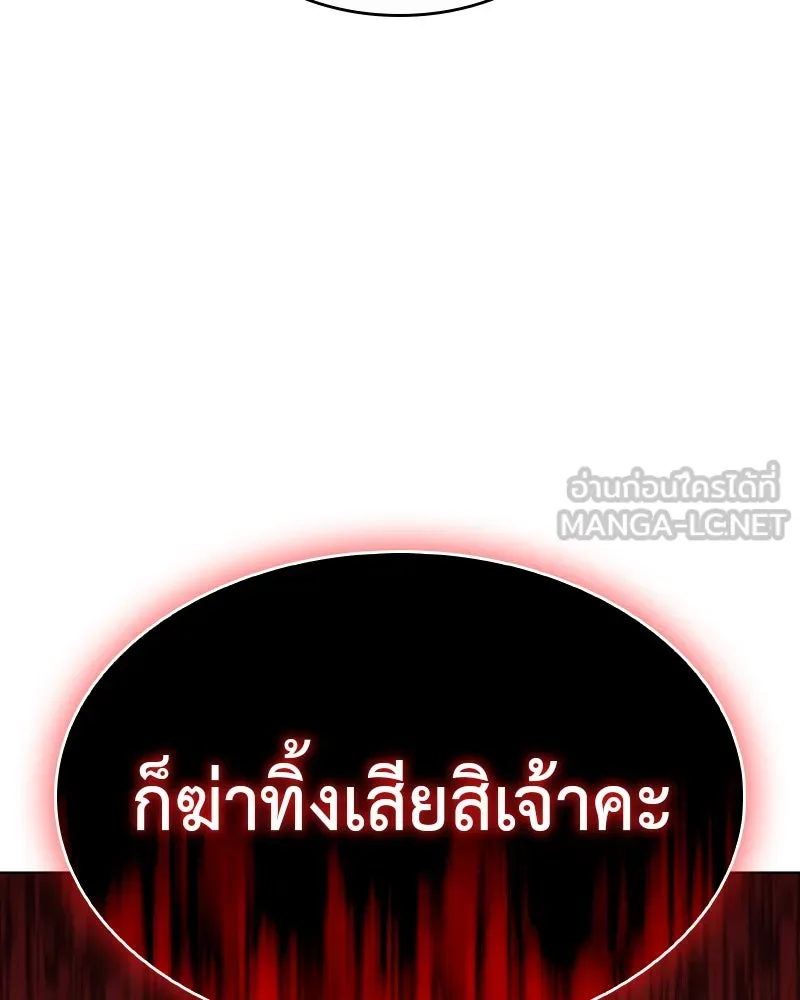 I Reincarnated As the Crazed Heir ตอนที่ 94 207