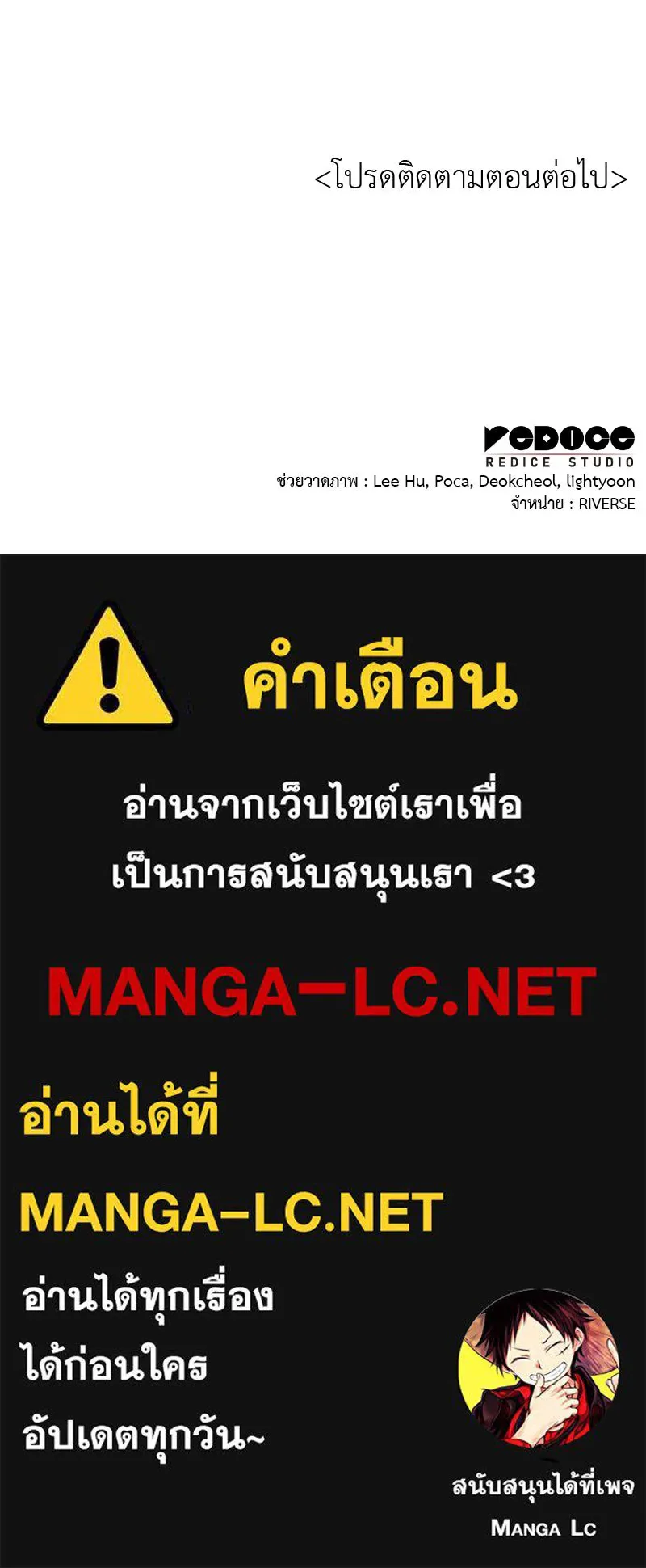 I Reincarnated As the Crazed Heir ตอนที่ 94 211