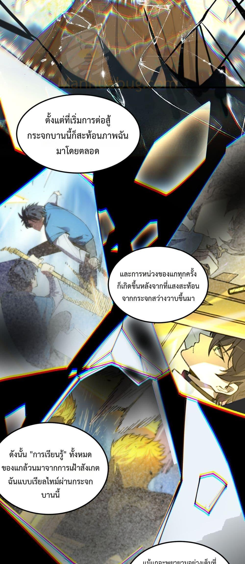 SSS level Saint Knight who transcends common sense ตอนที่ 94 23