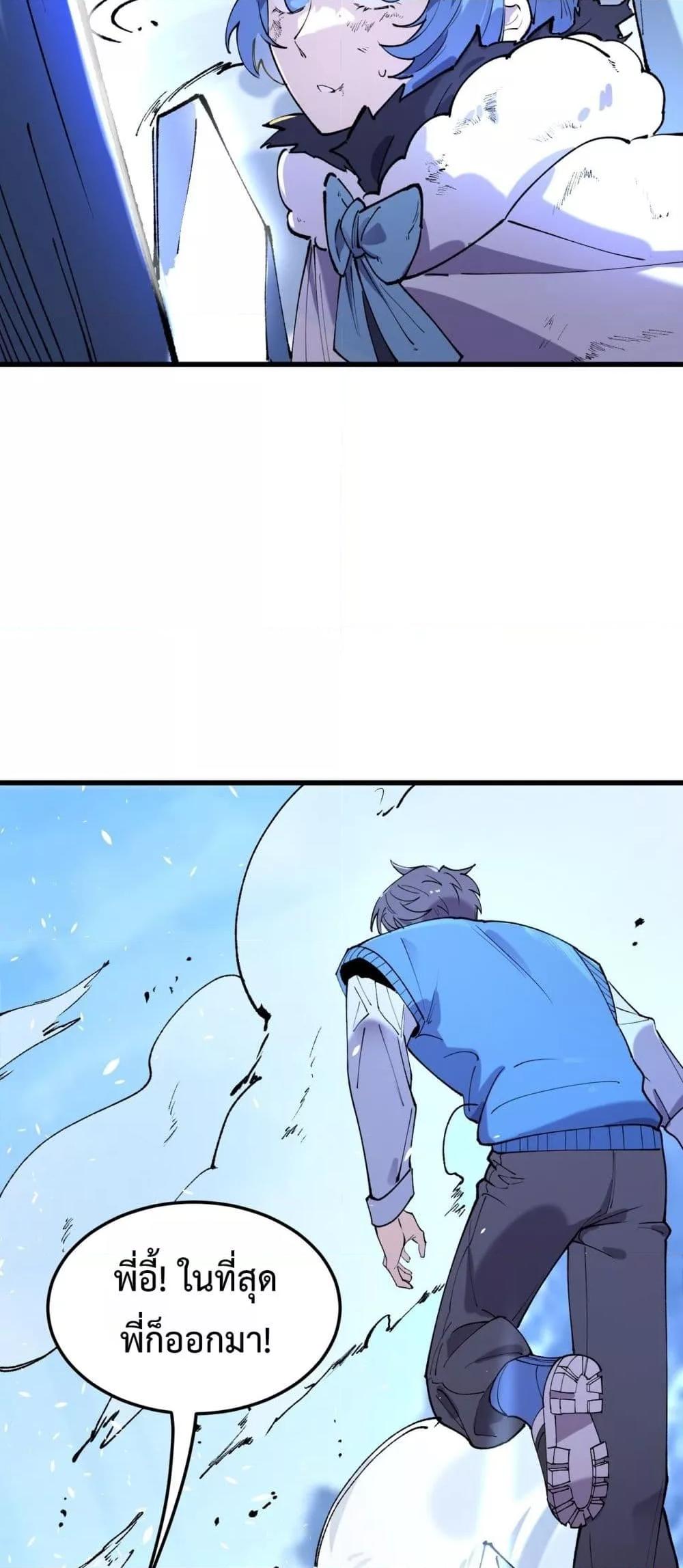 SSS level Saint Knight who transcends common sense ตอนที่ 94 26