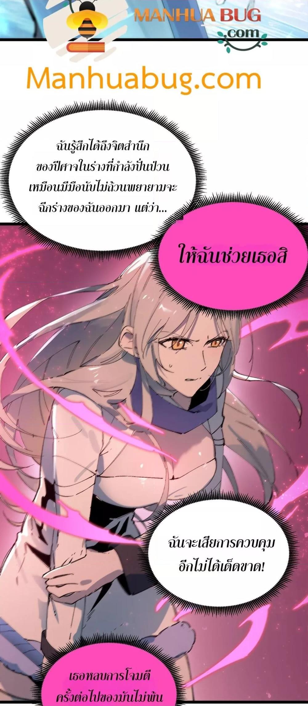 SSS level Saint Knight who transcends common sense ตอนที่ 94 31