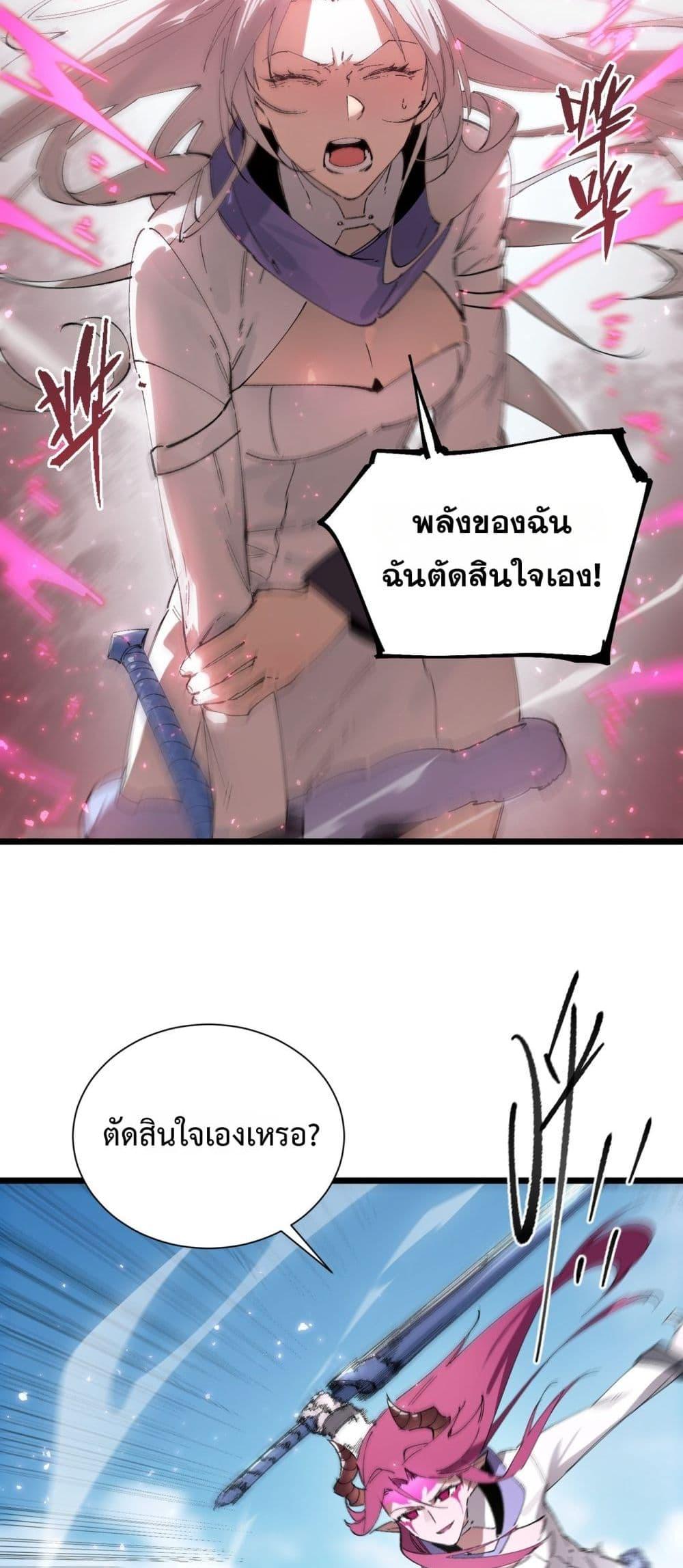 SSS level Saint Knight who transcends common sense ตอนที่ 94 33