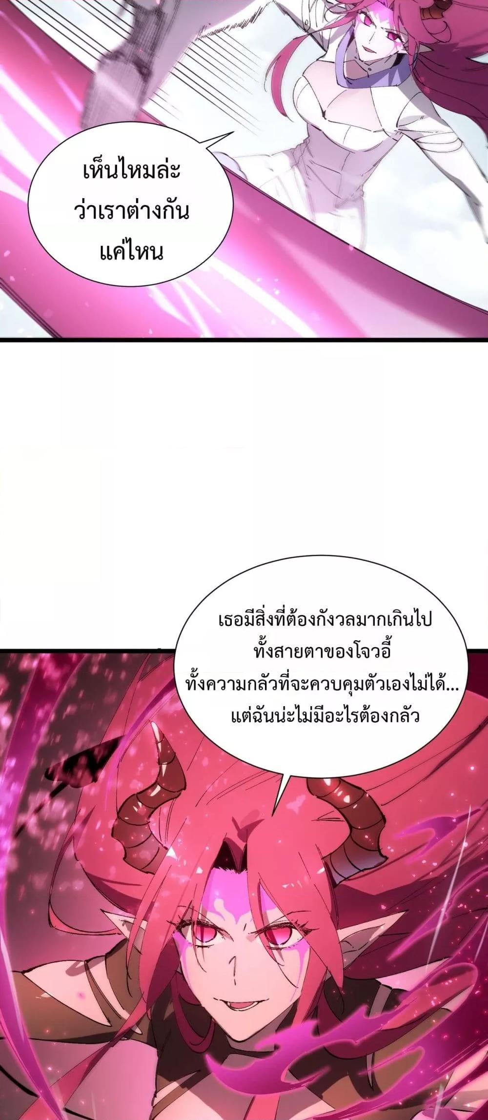 SSS level Saint Knight who transcends common sense ตอนที่ 94 36