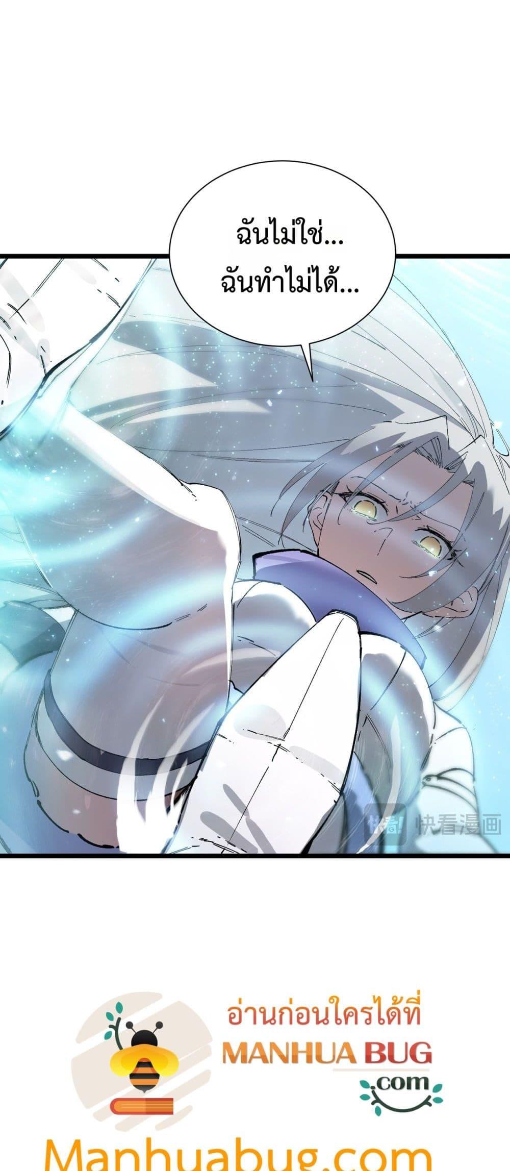 SSS level Saint Knight who transcends common sense ตอนที่ 94 40
