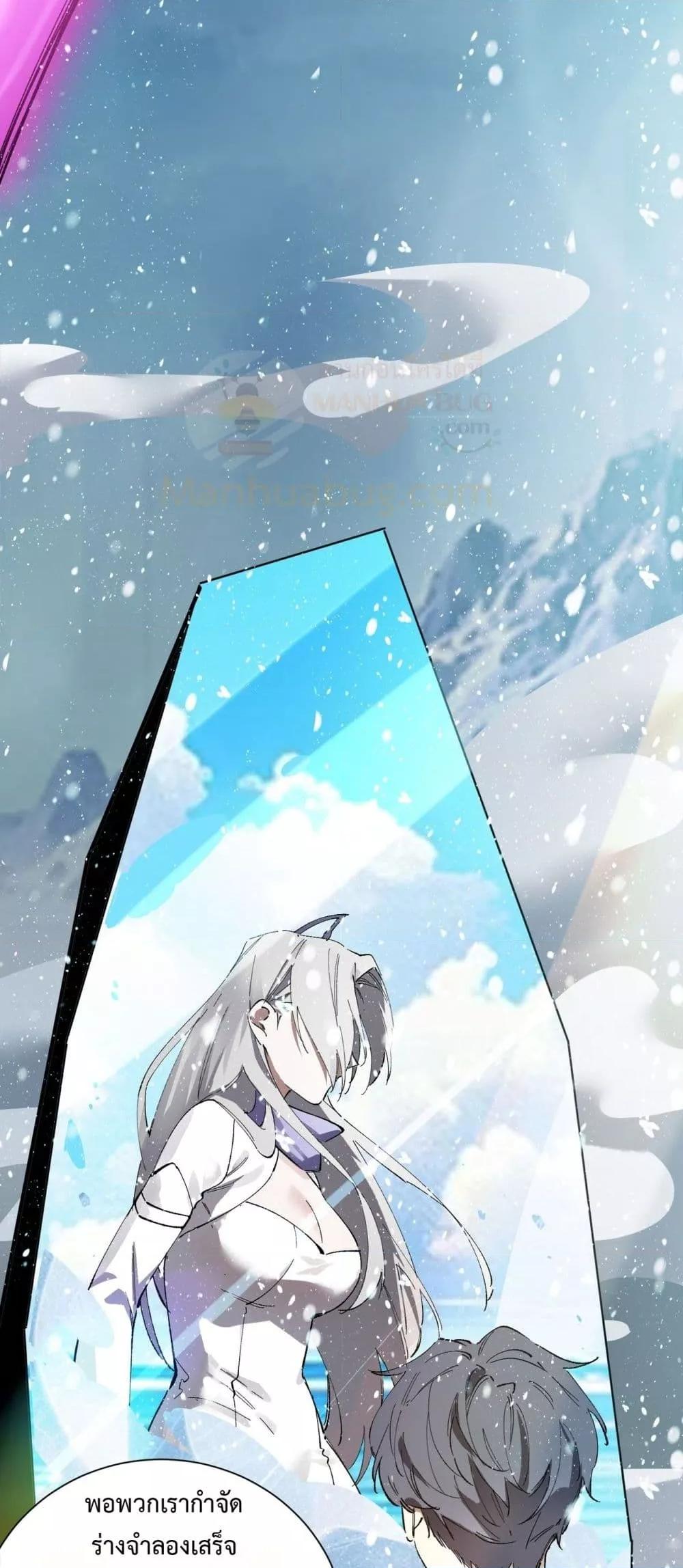 SSS level Saint Knight who transcends common sense ตอนที่ 94 42