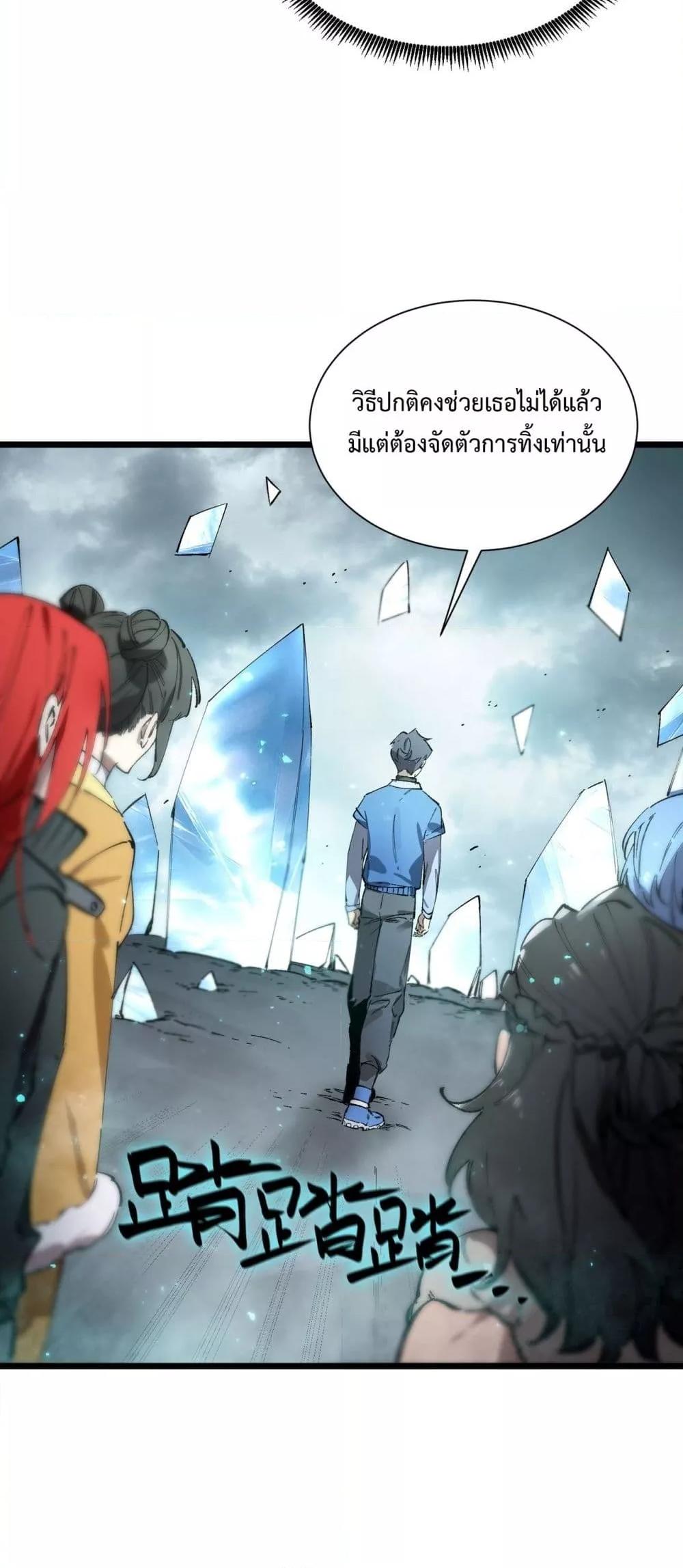 SSS level Saint Knight who transcends common sense ตอนที่ 94 47