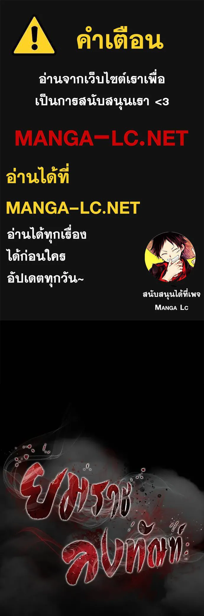 Reincarnation Path of The Underworld King ตอนที่ 95 1