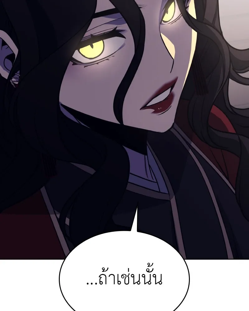 I Reincarnated As the Crazed Heir ตอนที่ 95 2