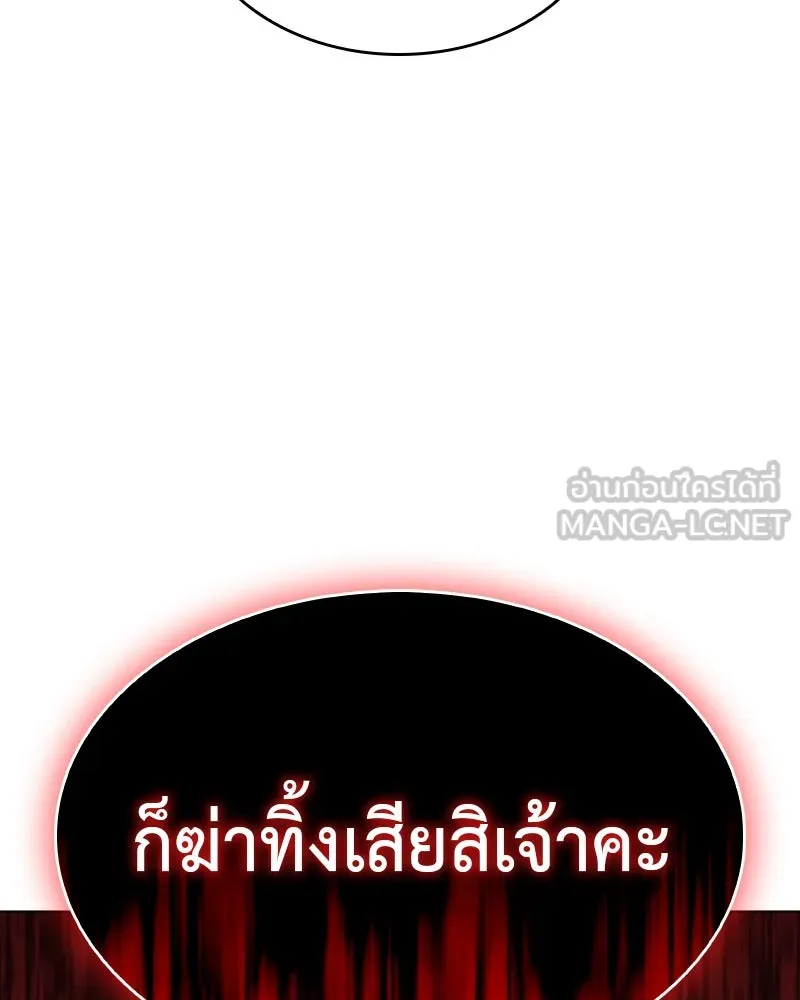 I Reincarnated As the Crazed Heir ตอนที่ 95 3