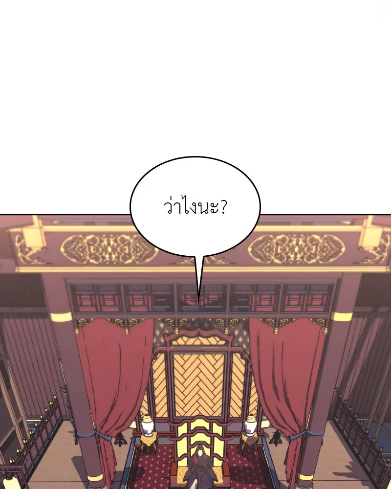 I Reincarnated As the Crazed Heir ตอนที่ 95 7