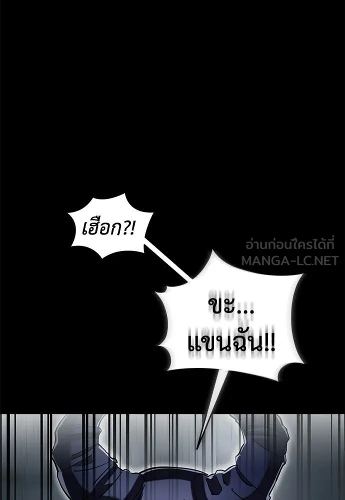 Reincarnation Path of The Underworld King ตอนที่ 95 7