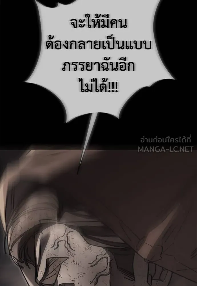 Reincarnation Path of The Underworld King ตอนที่ 95 11