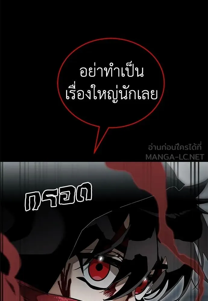 Reincarnation Path of The Underworld King ตอนที่ 95 13