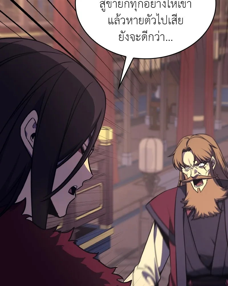 I Reincarnated As the Crazed Heir ตอนที่ 95 16