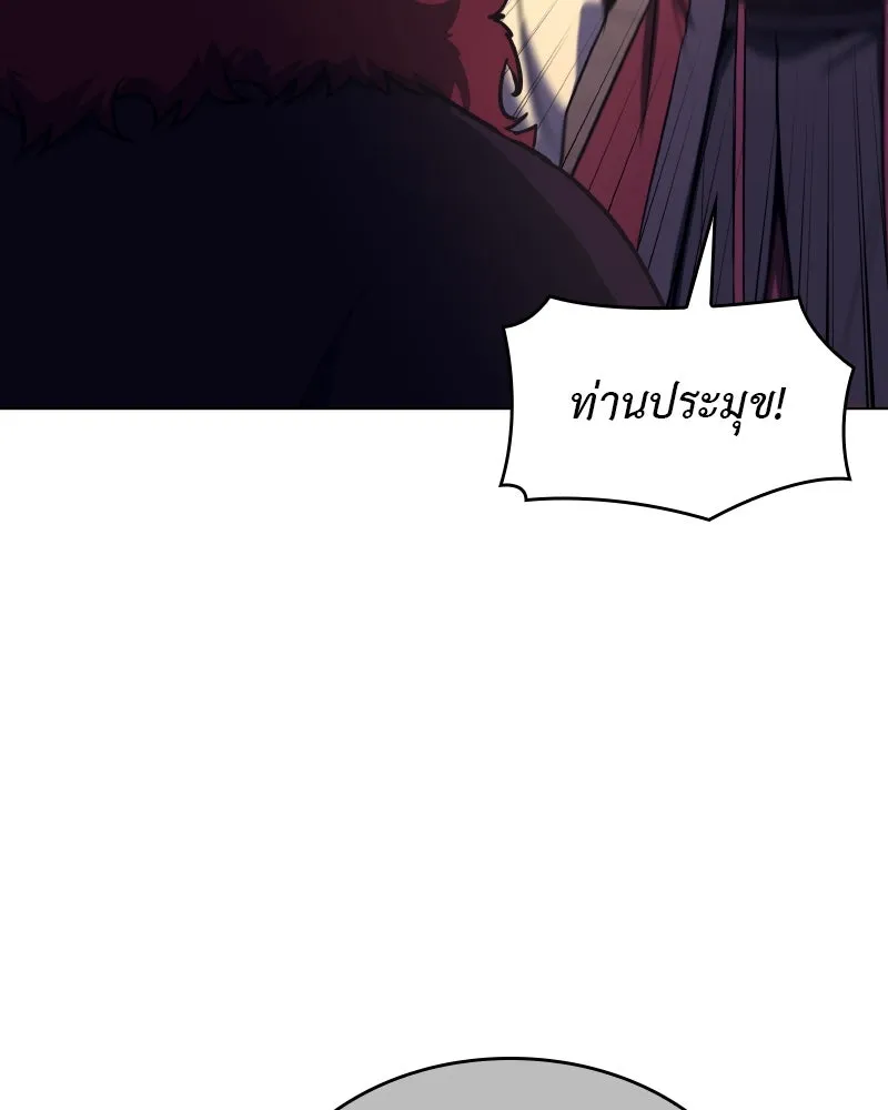 I Reincarnated As the Crazed Heir ตอนที่ 95 17