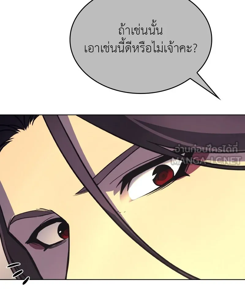 I Reincarnated As the Crazed Heir ตอนที่ 95 18