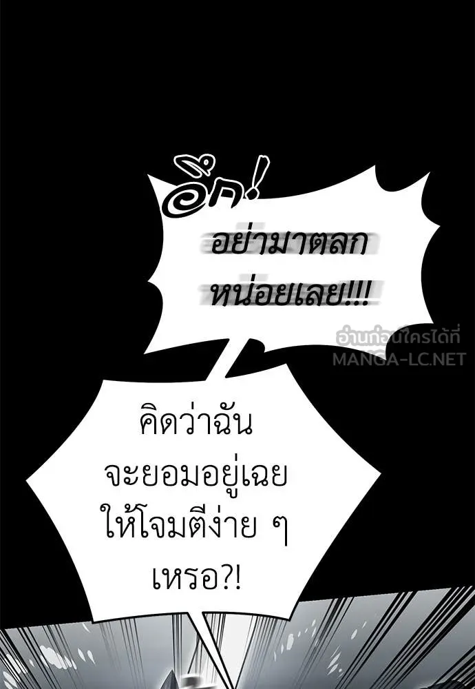 Reincarnation Path of The Underworld King ตอนที่ 95 19