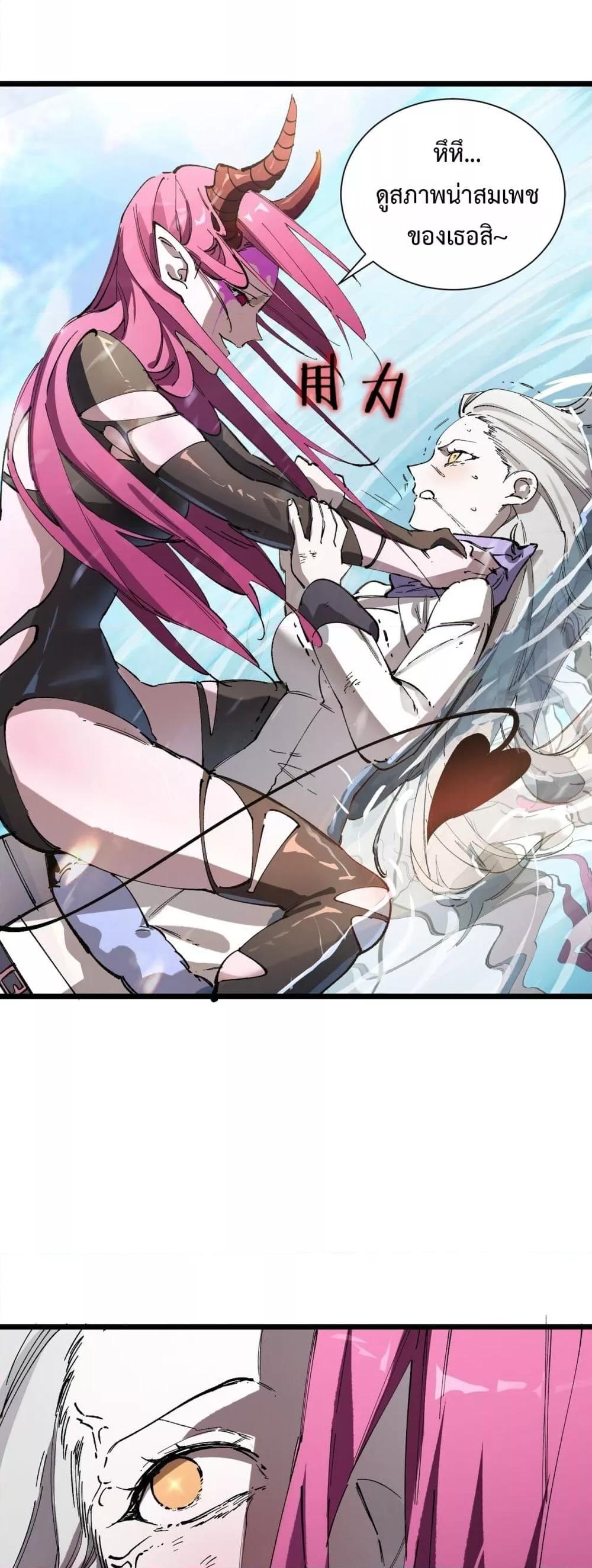 SSS level Saint Knight who transcends common sense ตอนที่ 95 2