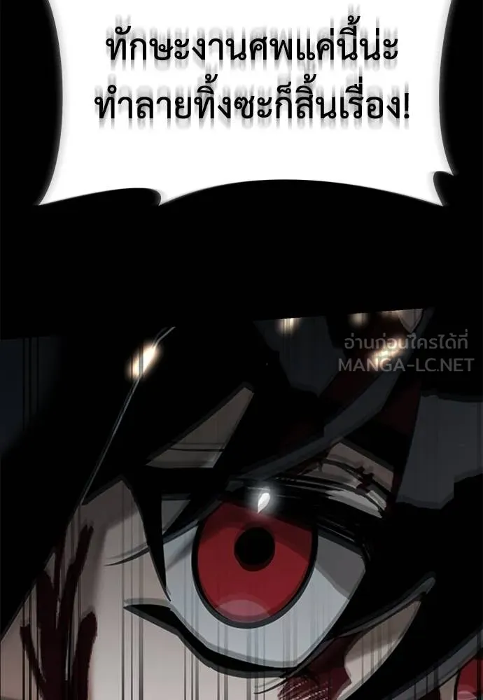 Reincarnation Path of The Underworld King ตอนที่ 95 21