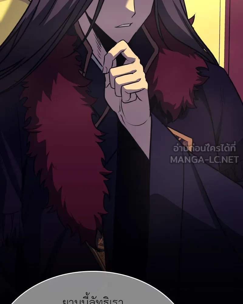 I Reincarnated As the Crazed Heir ตอนที่ 95 24