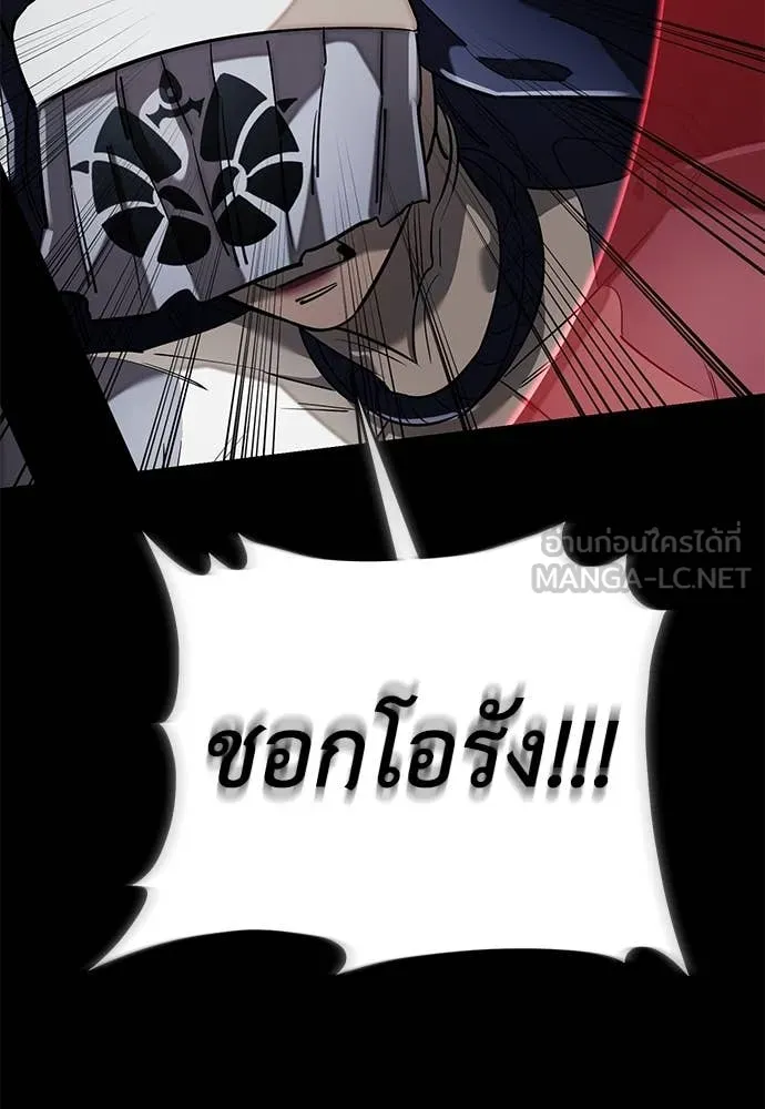 Reincarnation Path of The Underworld King ตอนที่ 95 26