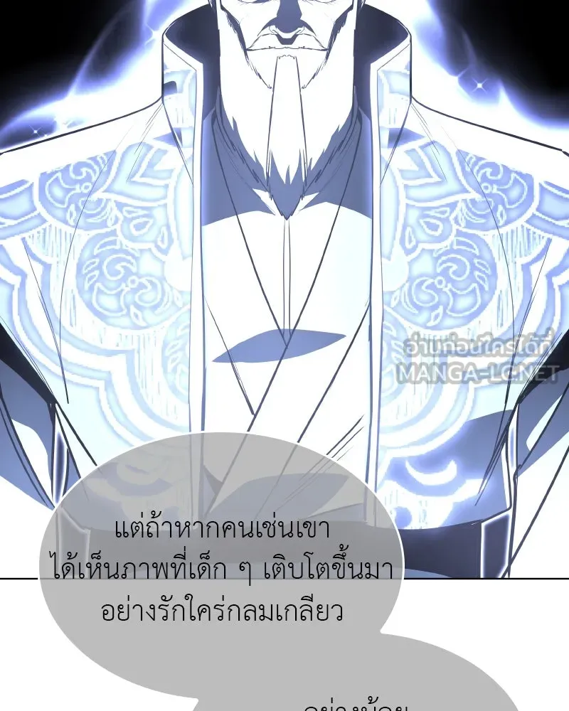 I Reincarnated As the Crazed Heir ตอนที่ 95 27