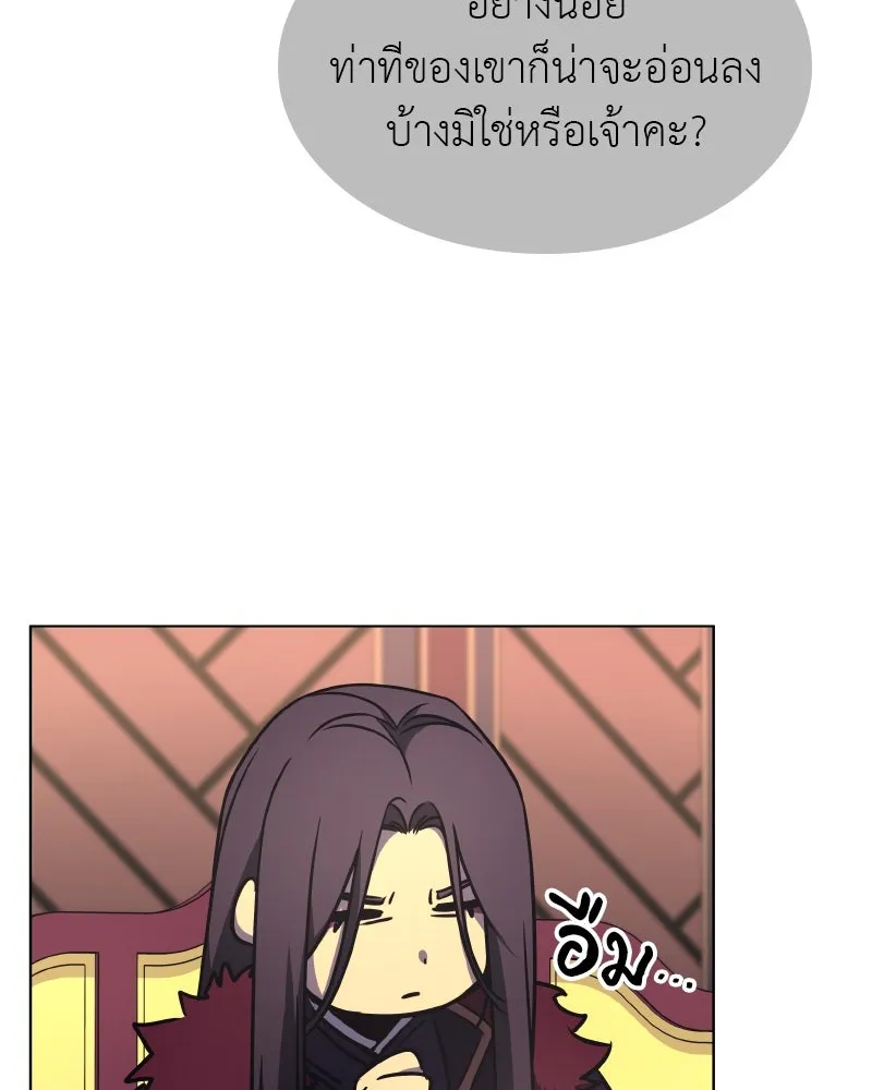 I Reincarnated As the Crazed Heir ตอนที่ 95 28