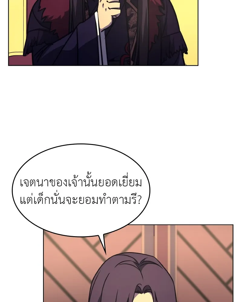 I Reincarnated As the Crazed Heir ตอนที่ 95 29