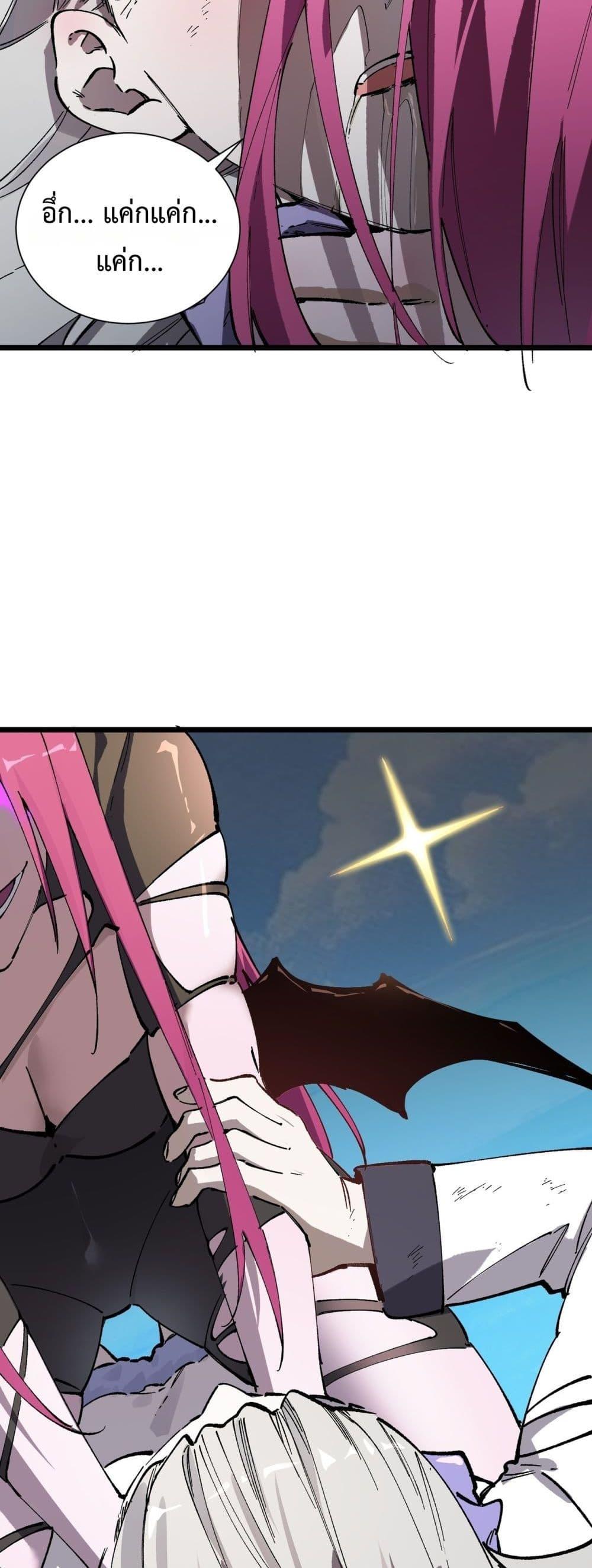 SSS level Saint Knight who transcends common sense ตอนที่ 95 3