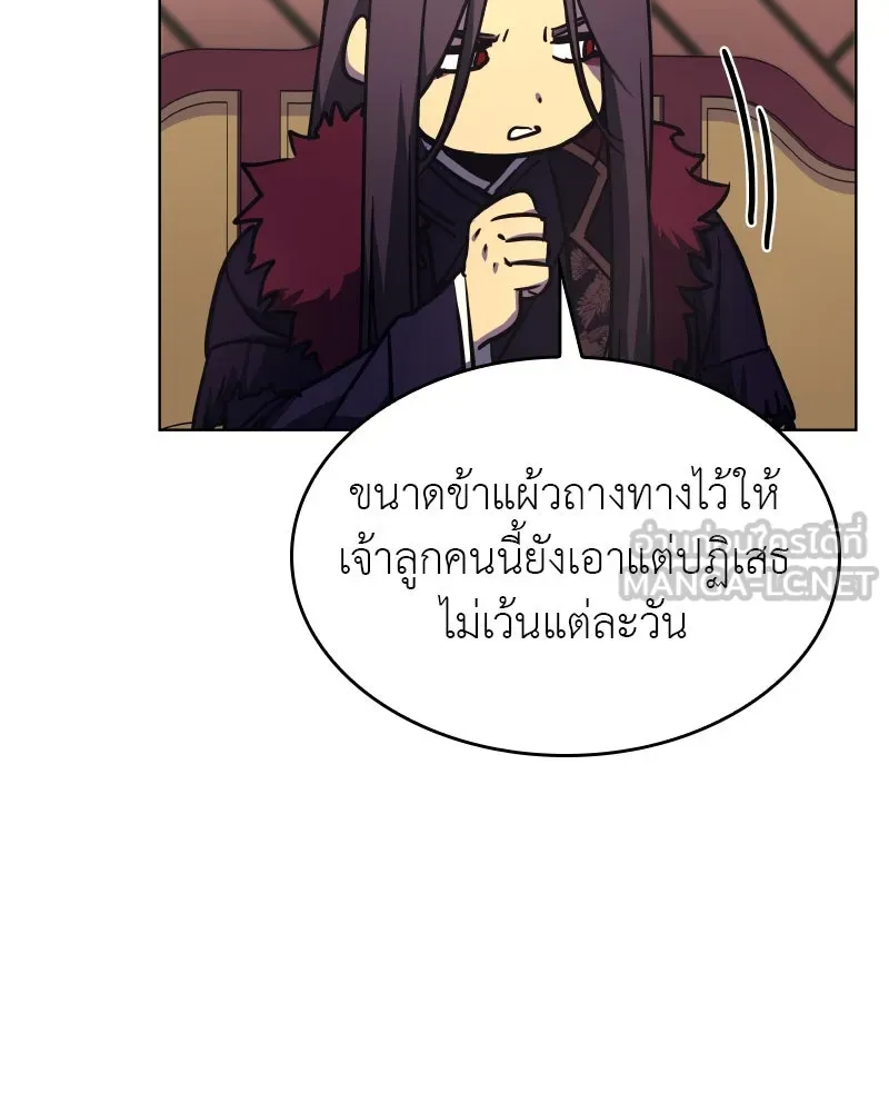 I Reincarnated As the Crazed Heir ตอนที่ 95 30