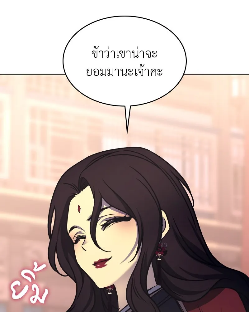 I Reincarnated As the Crazed Heir ตอนที่ 95 31