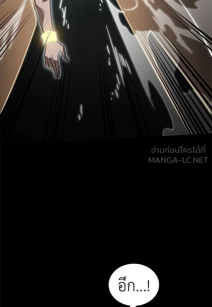 Reincarnation Path of The Underworld King ตอนที่ 95 33