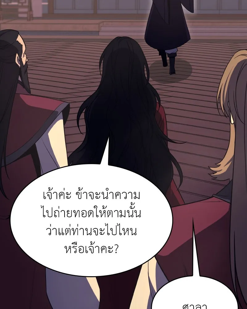 I Reincarnated As the Crazed Heir ตอนที่ 95 35
