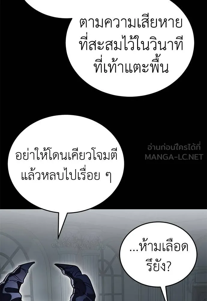 Reincarnation Path of The Underworld King ตอนที่ 95 36