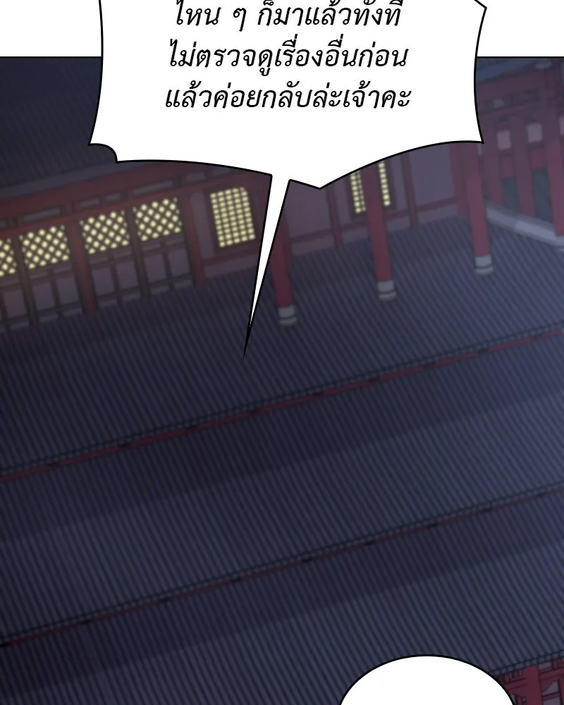 I Reincarnated As the Crazed Heir ตอนที่ 95 37