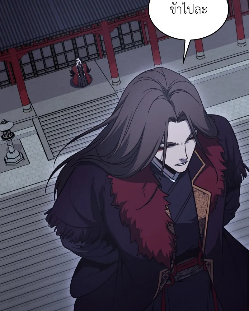 I Reincarnated As the Crazed Heir ตอนที่ 95 38