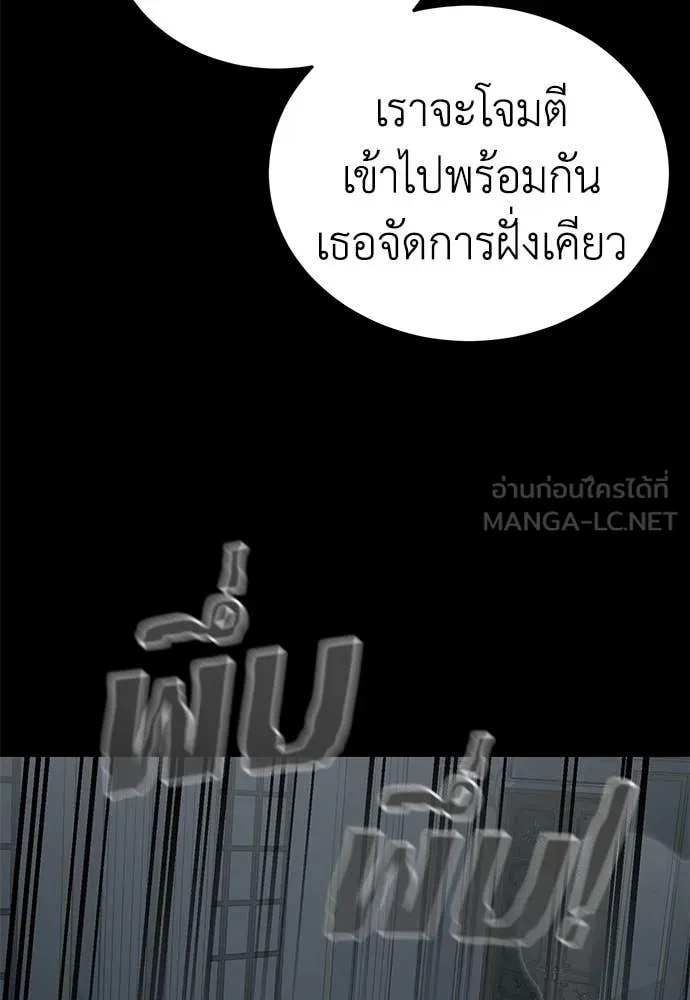 Reincarnation Path of The Underworld King ตอนที่ 95 38