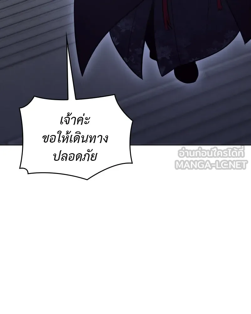 I Reincarnated As the Crazed Heir ตอนที่ 95 39