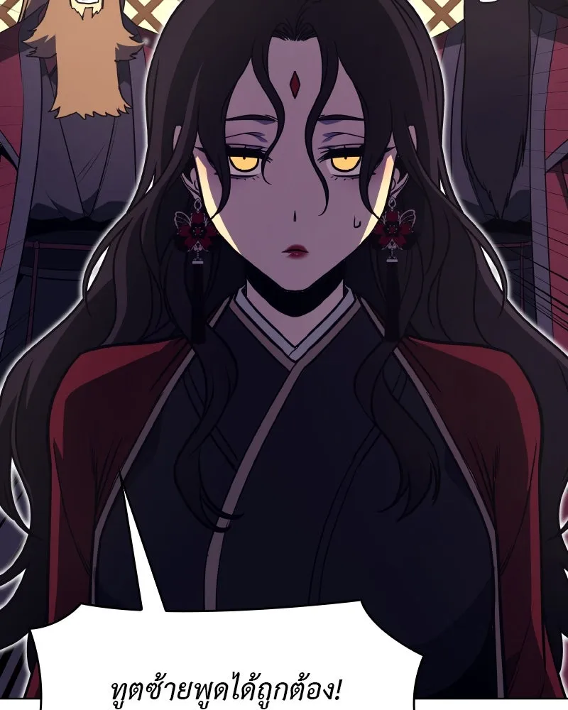 I Reincarnated As the Crazed Heir ตอนที่ 95 41