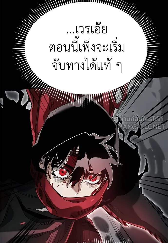 Reincarnation Path of The Underworld King ตอนที่ 95 42
