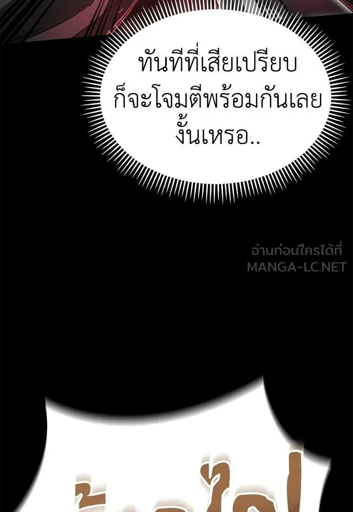Reincarnation Path of The Underworld King ตอนที่ 95 43