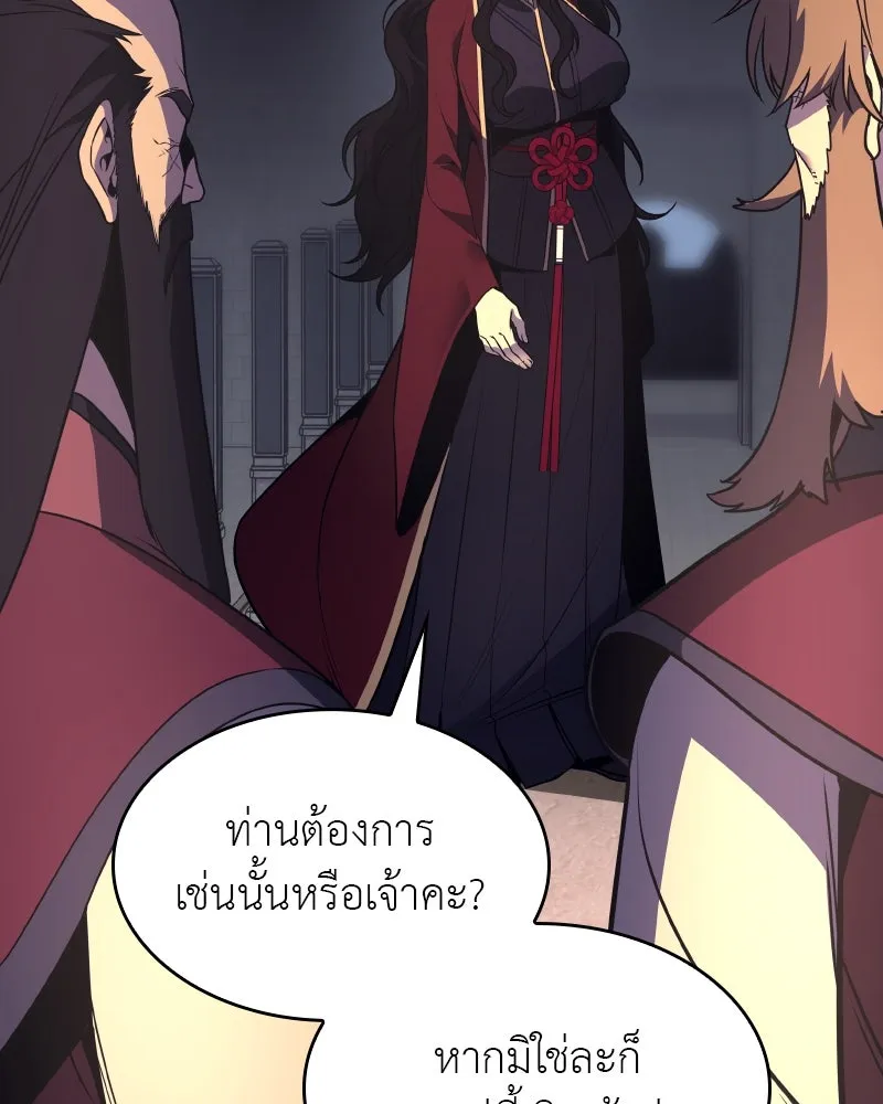 I Reincarnated As the Crazed Heir ตอนที่ 95 46