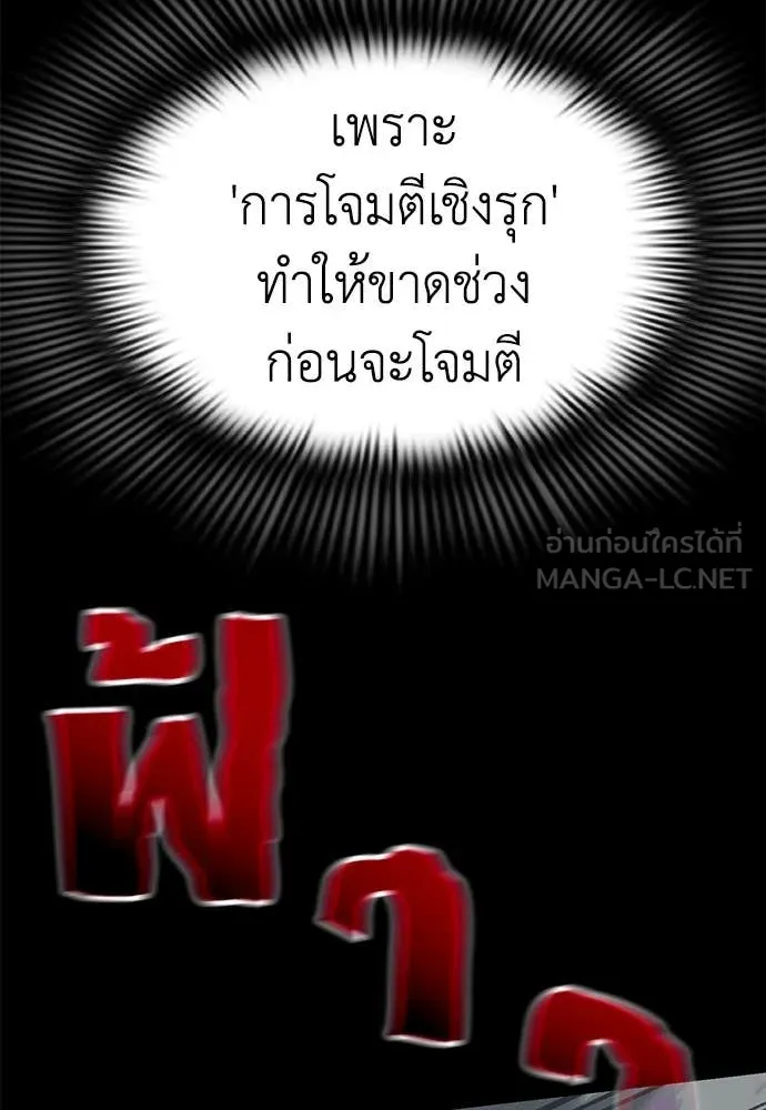 Reincarnation Path of The Underworld King ตอนที่ 95 49