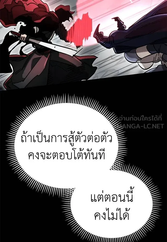 Reincarnation Path of The Underworld King ตอนที่ 95 51