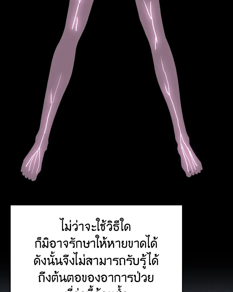 I Reincarnated As the Crazed Heir ตอนที่ 95 52