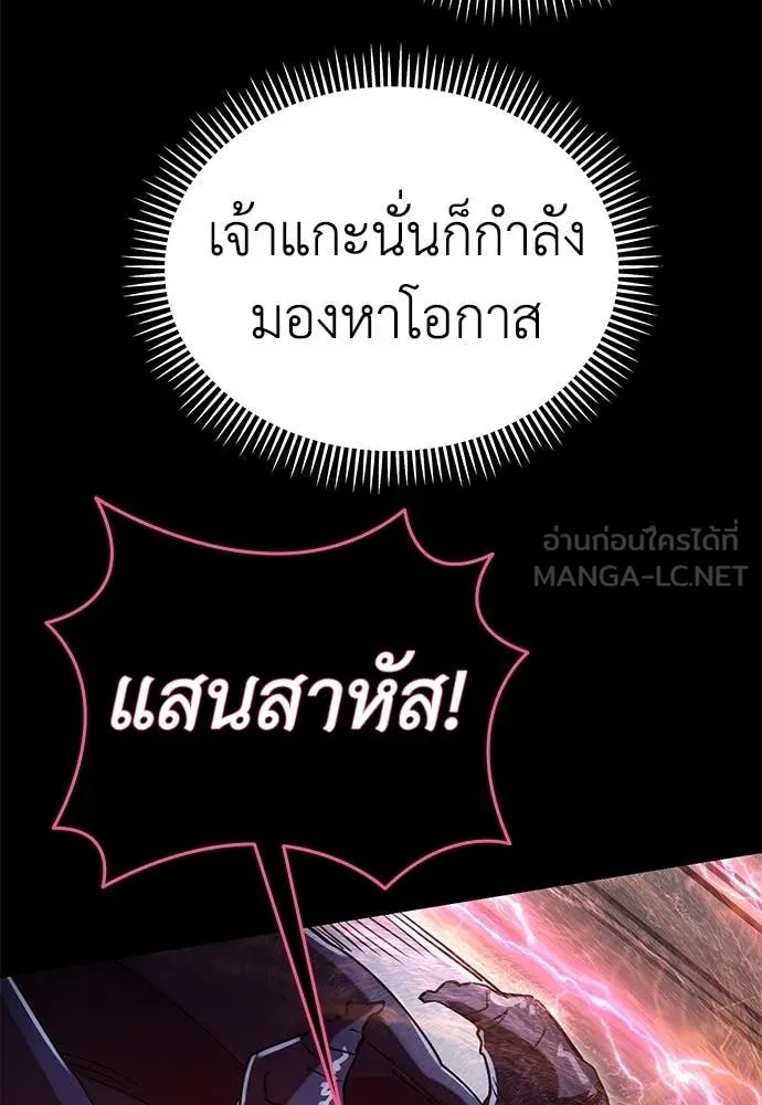 Reincarnation Path of The Underworld King ตอนที่ 95 52