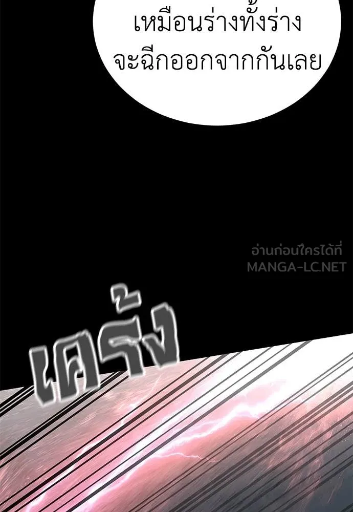 Reincarnation Path of The Underworld King ตอนที่ 95 55