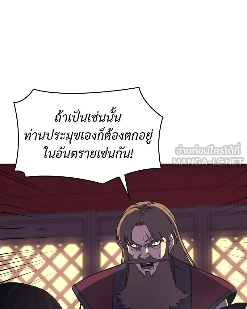 I Reincarnated As the Crazed Heir ตอนที่ 95 60